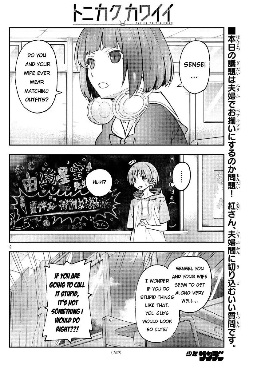 Tonikaku Kawaii Chapter 166 page 2
