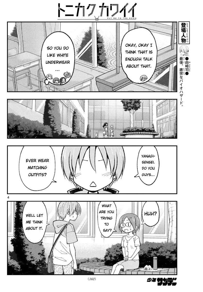 Tonikaku Kawaii Chapter 166 page 4