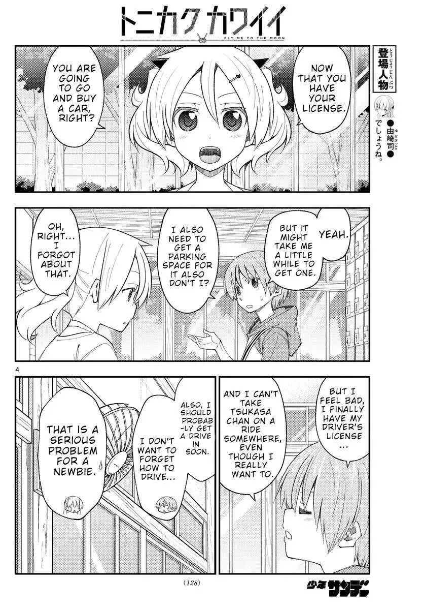 Tonikaku Kawaii Chapter 167 page 4