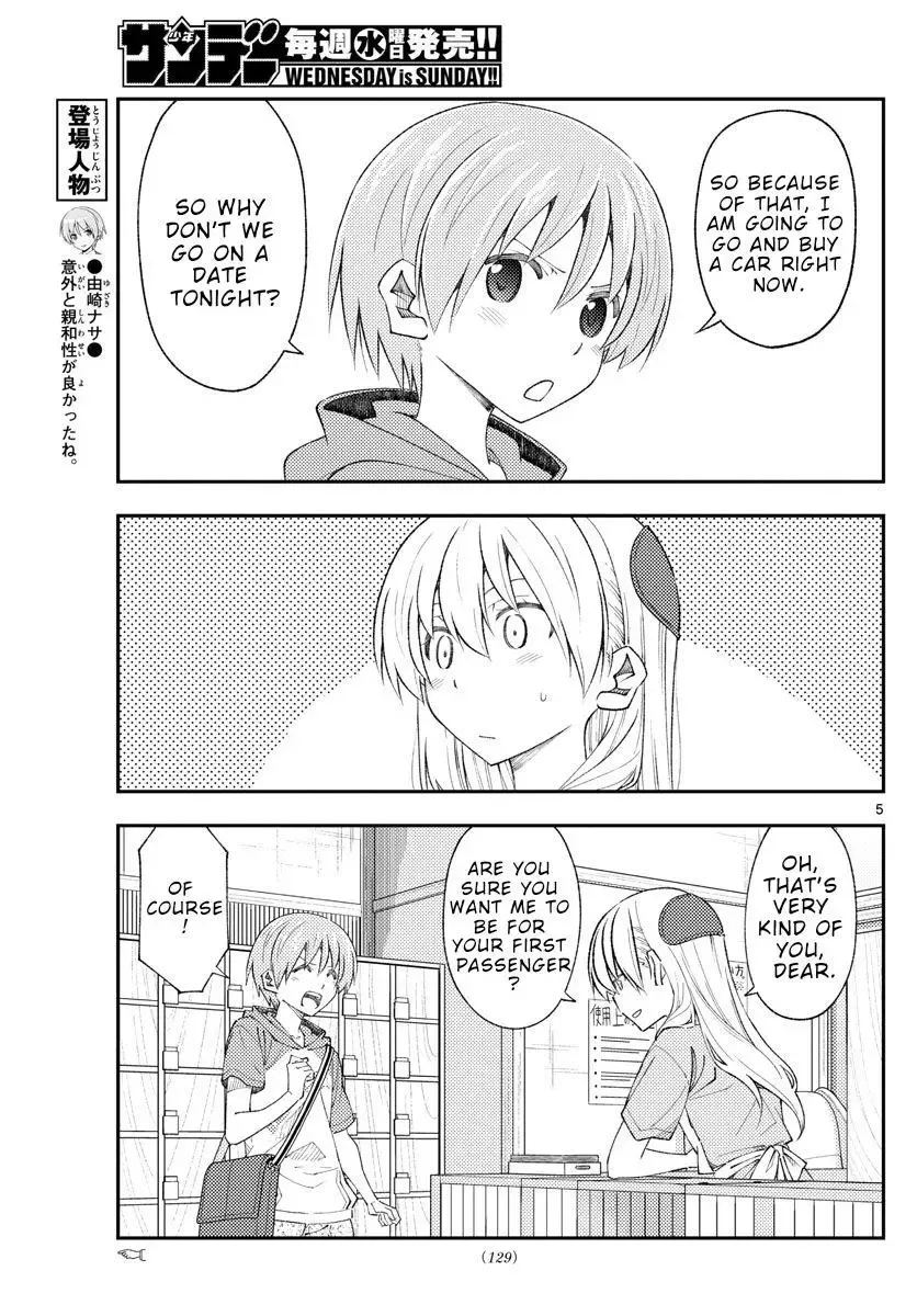 Tonikaku Kawaii Chapter 167 page 5