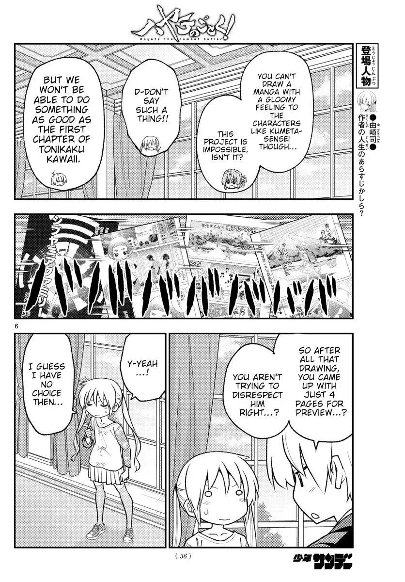 Tonikaku Kawaii Chapter 168 page 6