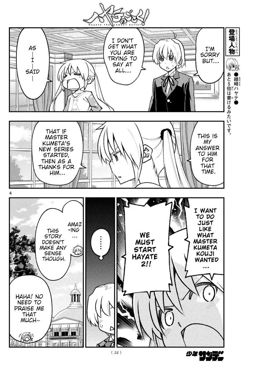 Tonikaku Kawaii Chapter 168 page 4