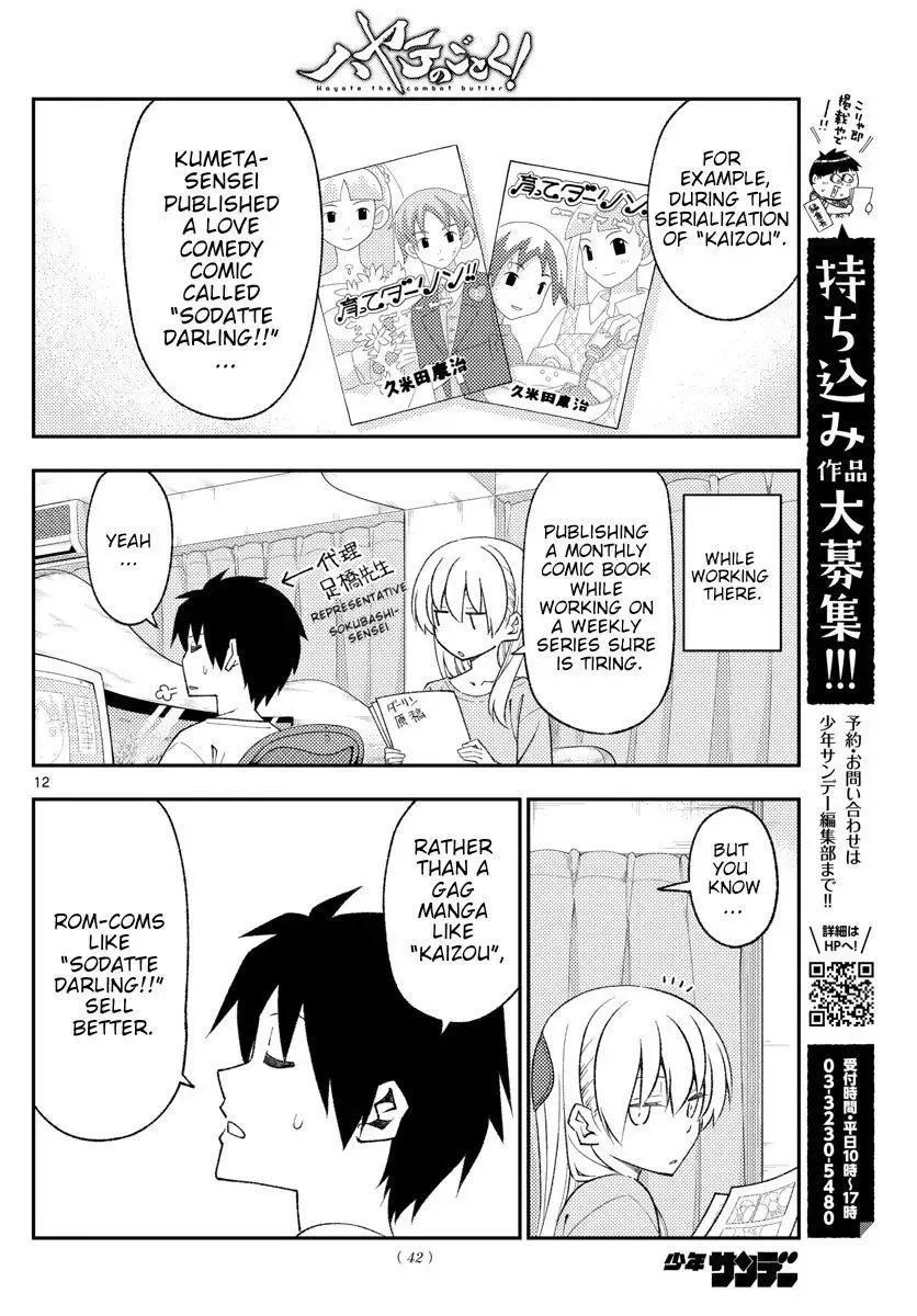 Tonikaku Kawaii Chapter 168 page 12