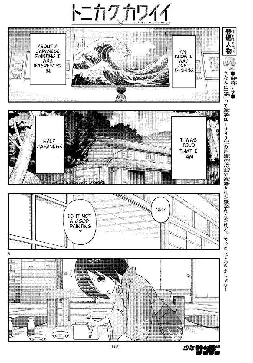 Tonikaku Kawaii Chapter 169 page 6