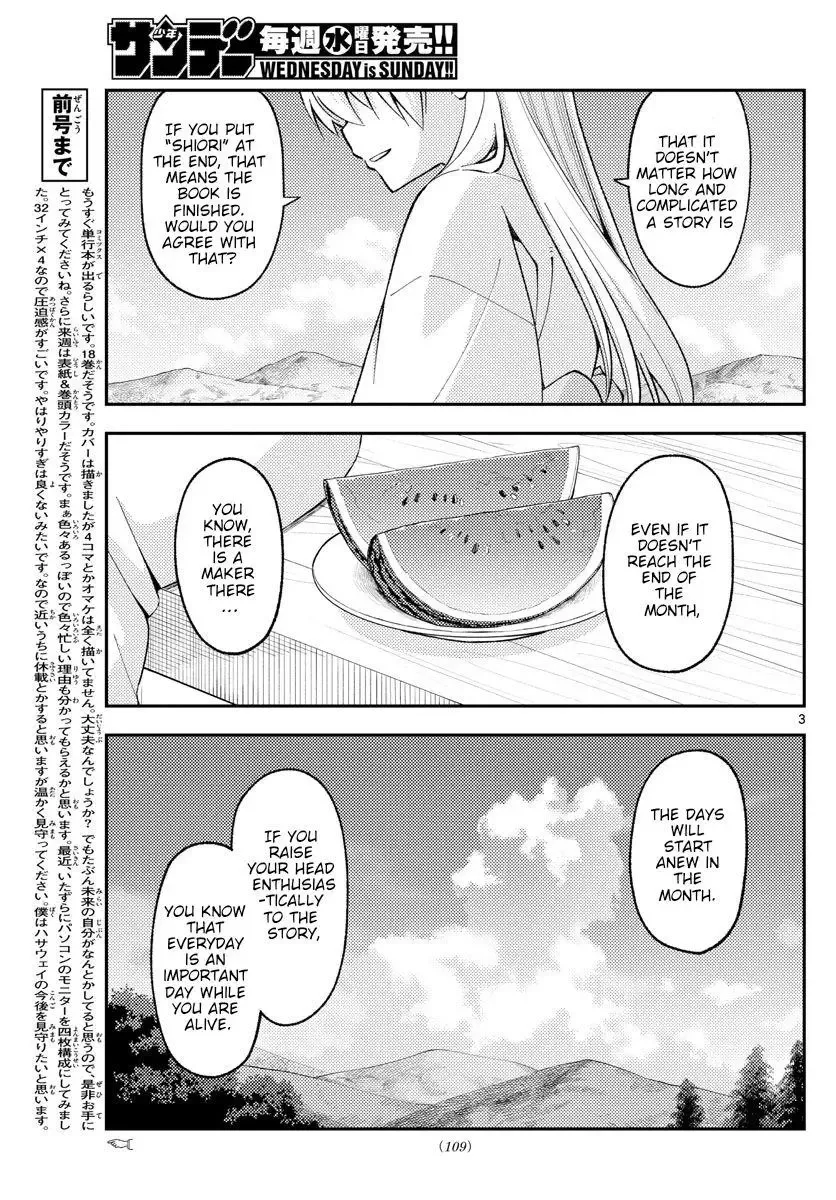 Tonikaku Kawaii Chapter 169 page 3