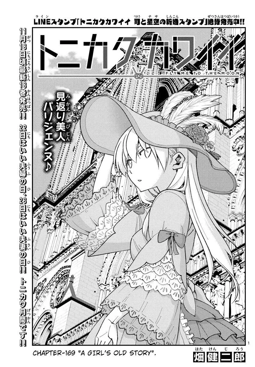 Tonikaku Kawaii Chapter 169 page 1