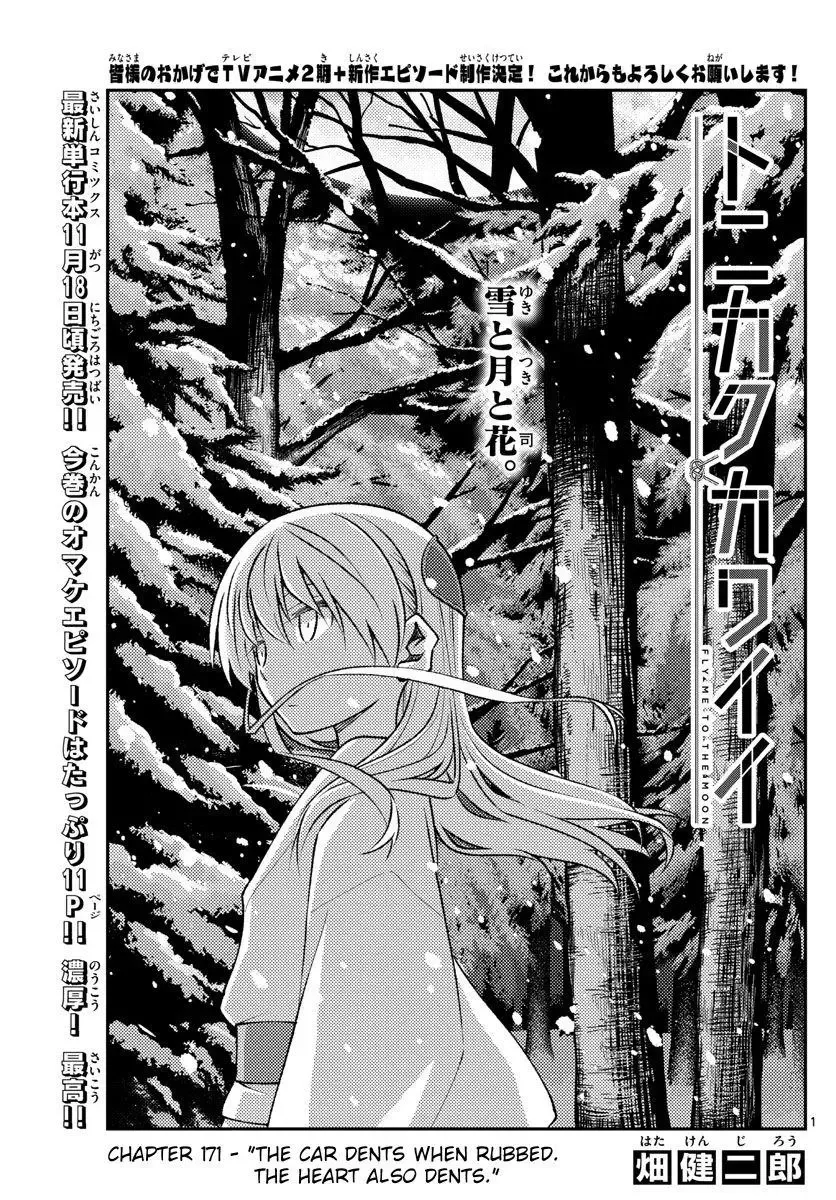 Tonikaku Kawaii Chapter 171 page 1