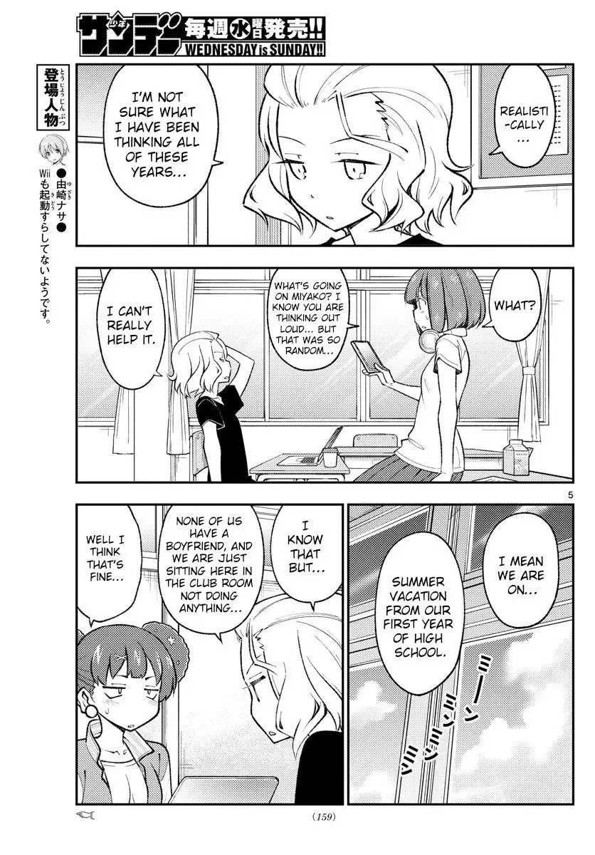 Tonikaku Kawaii Chapter 171 page 5