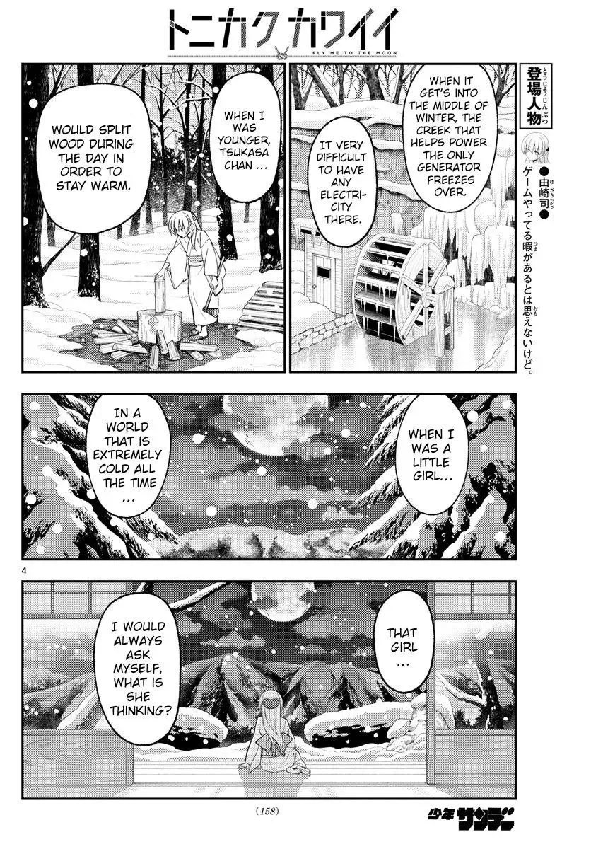 Tonikaku Kawaii Chapter 171 page 4