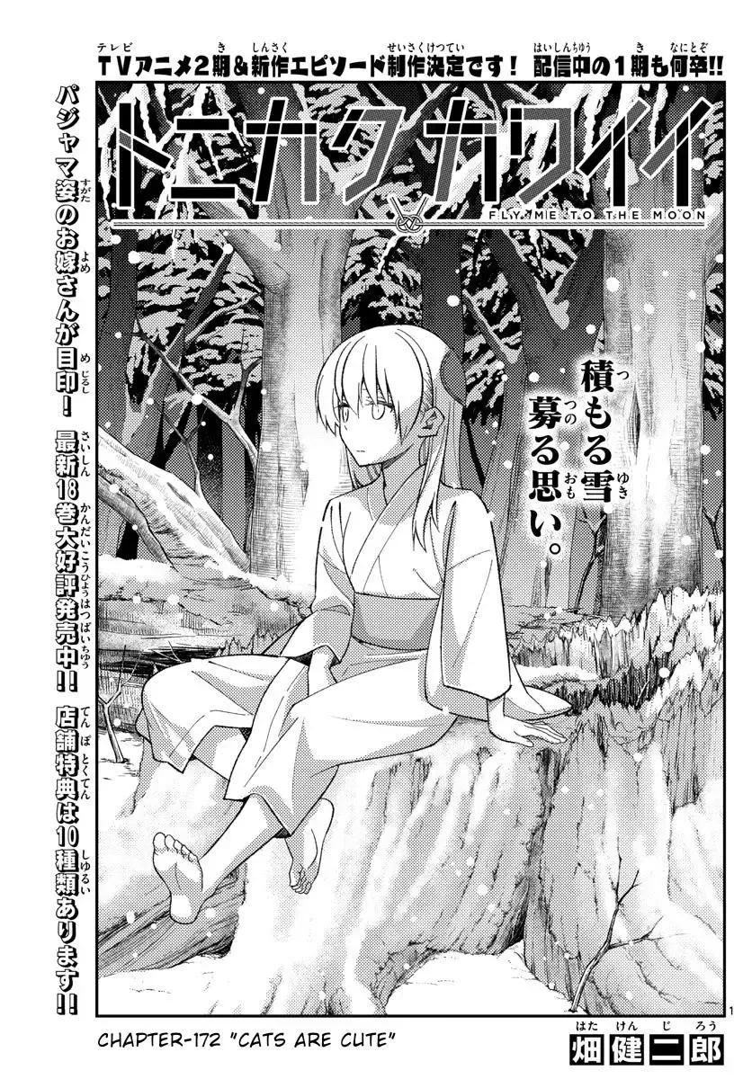 Tonikaku Kawaii Chapter 172 page 1