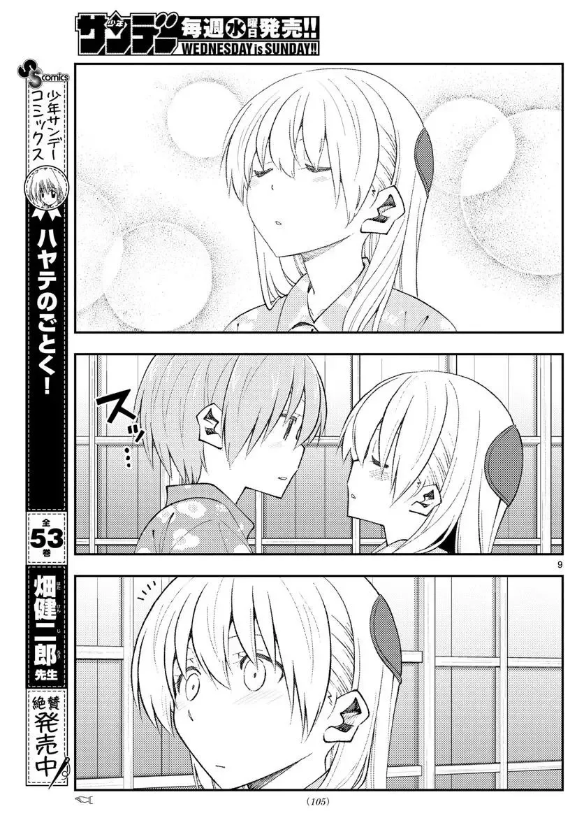 Tonikaku Kawaii Chapter 172 page 9