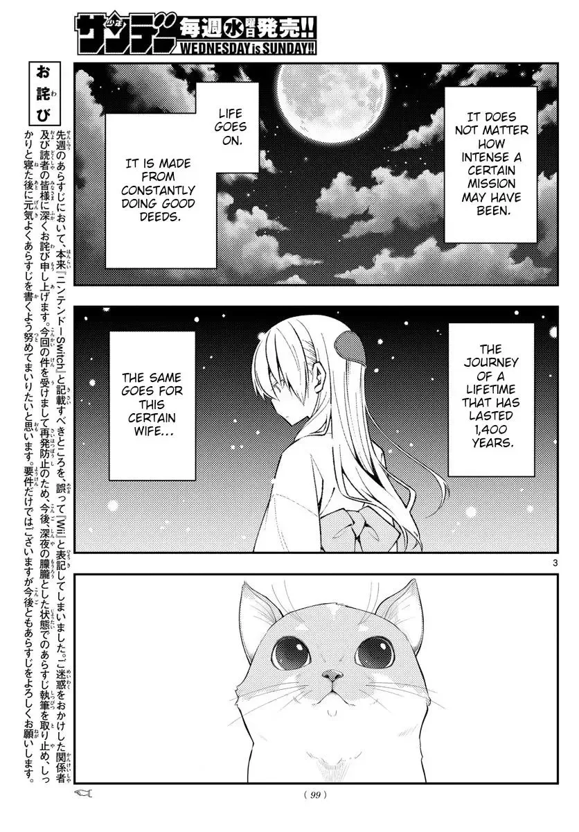 Tonikaku Kawaii Chapter 172 page 3