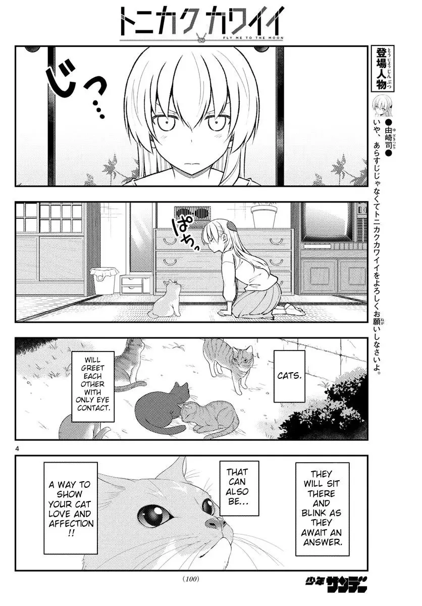 Tonikaku Kawaii Chapter 172 page 4