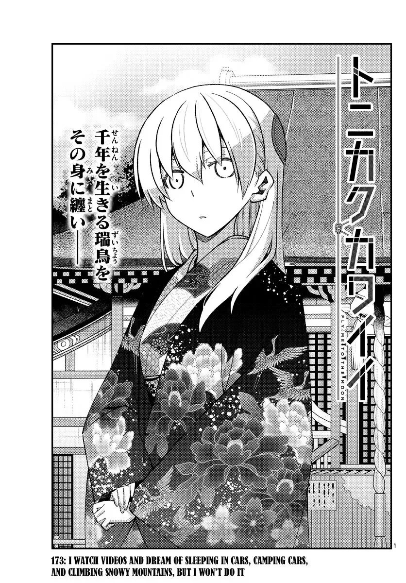 Tonikaku Kawaii Chapter 173 page 1