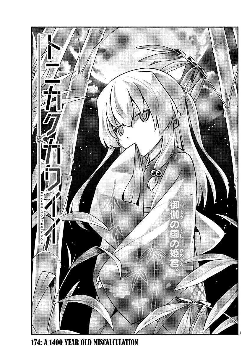 Tonikaku Kawaii Chapter 174 page 1