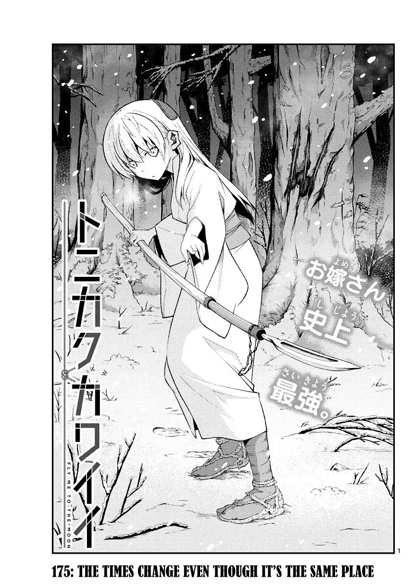 Tonikaku Kawaii Chapter 175 page 1