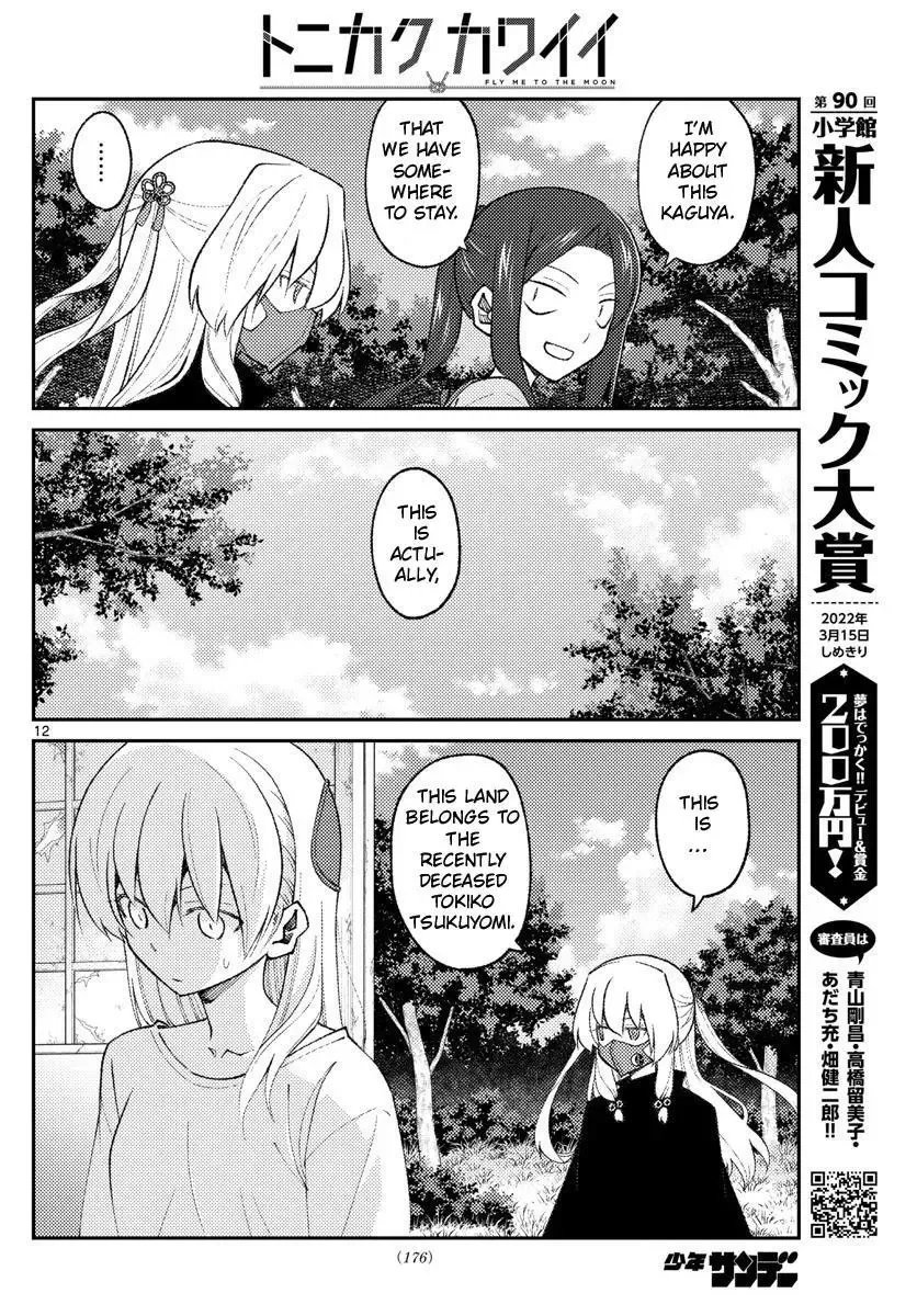 Tonikaku Kawaii Chapter 178 page 12