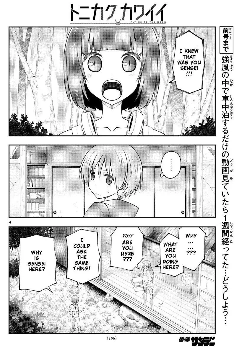Tonikaku Kawaii Chapter 178 page 4