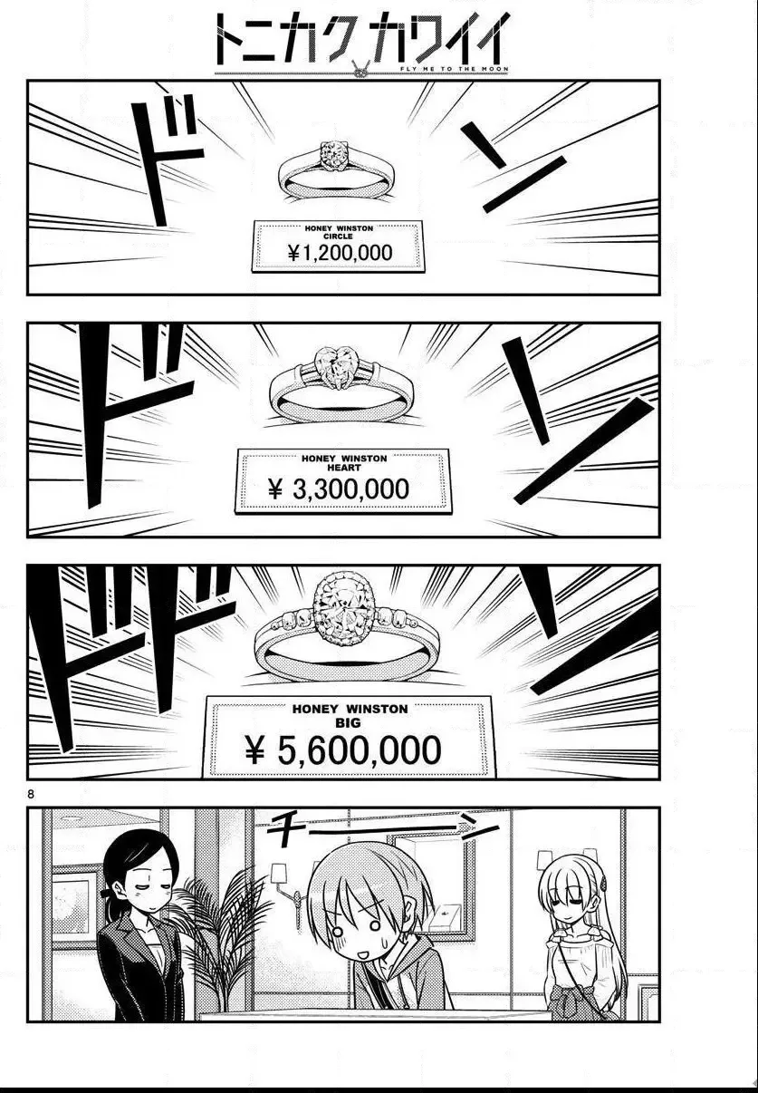 Tonikaku Kawaii Chapter 18 page 8