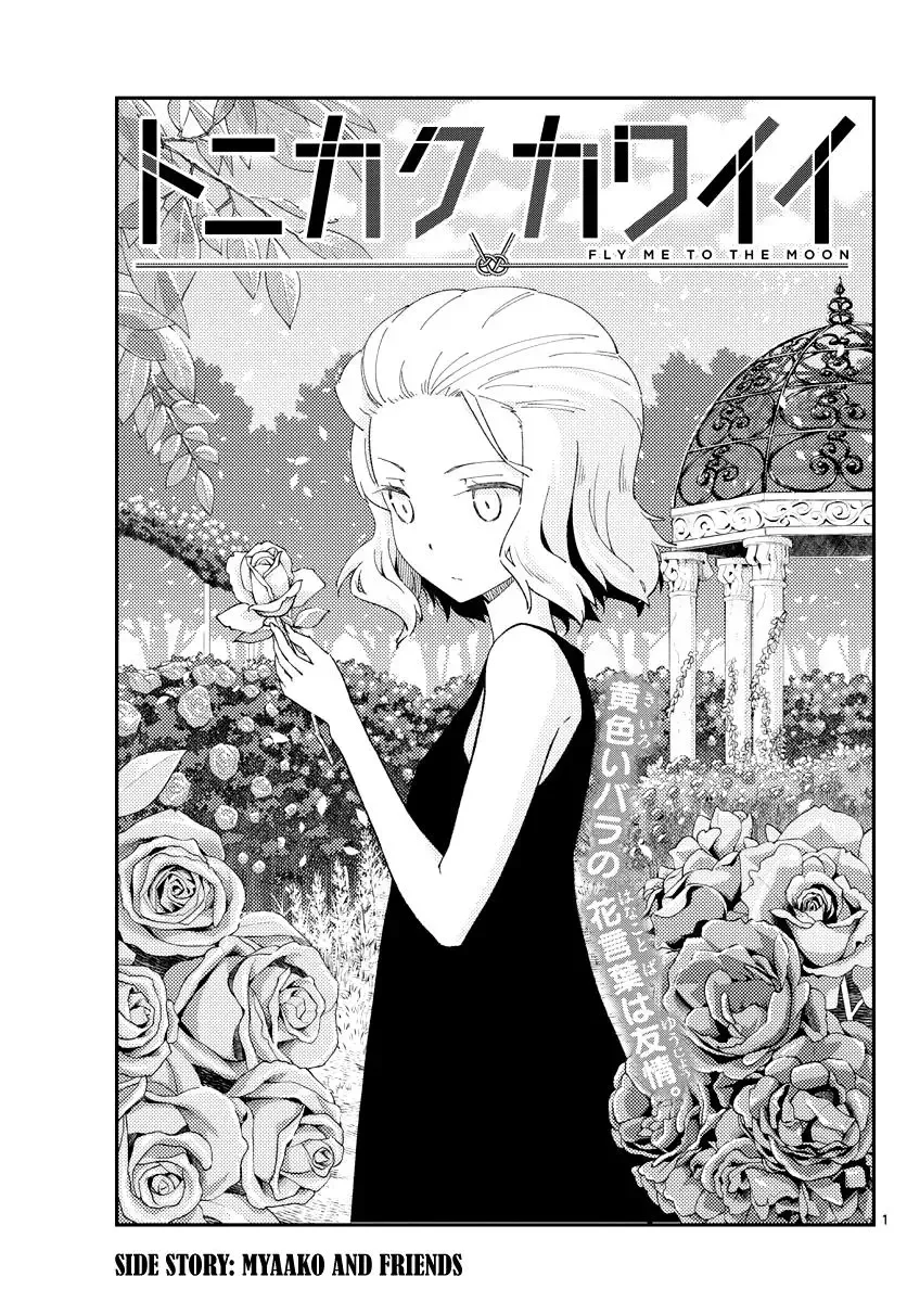 Tonikaku Kawaii Chapter 181.2 page 2