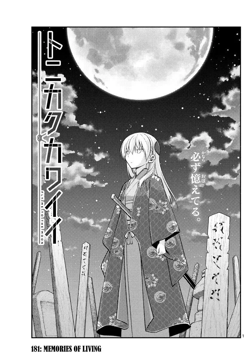 Tonikaku Kawaii Chapter 181 page 1