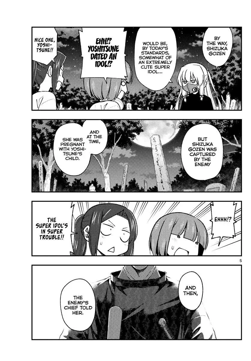 Tonikaku Kawaii Chapter 181 page 5