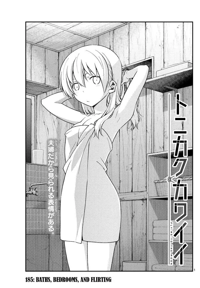 Tonikaku Kawaii Chapter 185 page 1