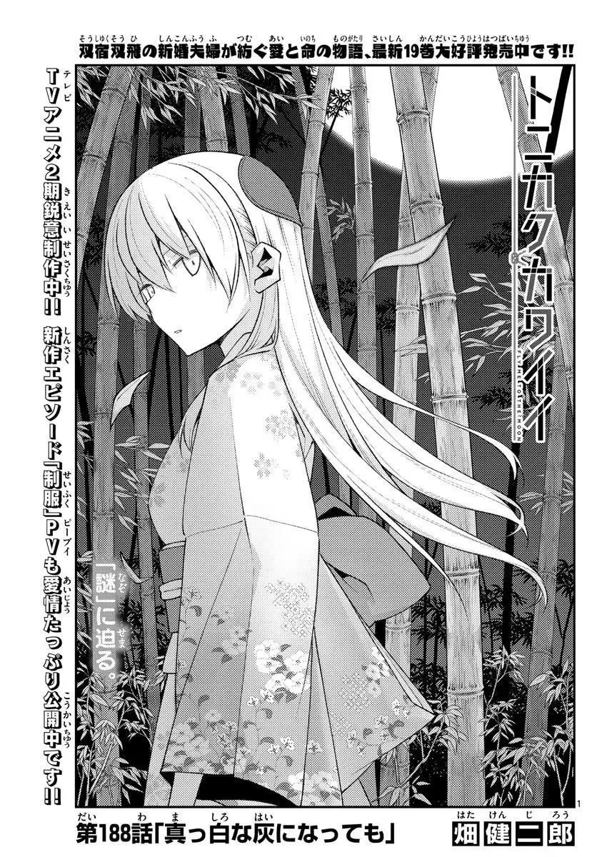 Tonikaku Kawaii Chapter 188 page 1