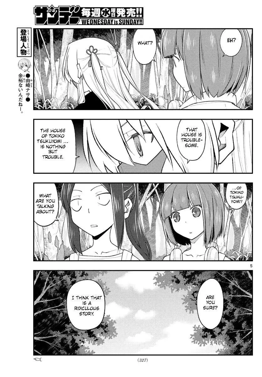 Tonikaku Kawaii Chapter 188 page 5