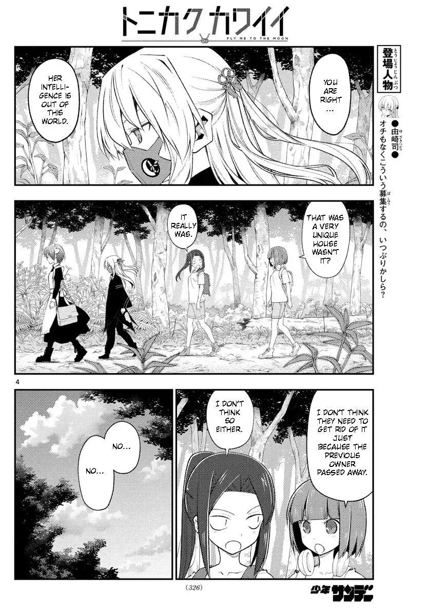 Tonikaku Kawaii Chapter 188 page 4