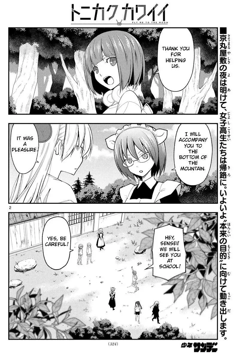 Tonikaku Kawaii Chapter 188 page 2