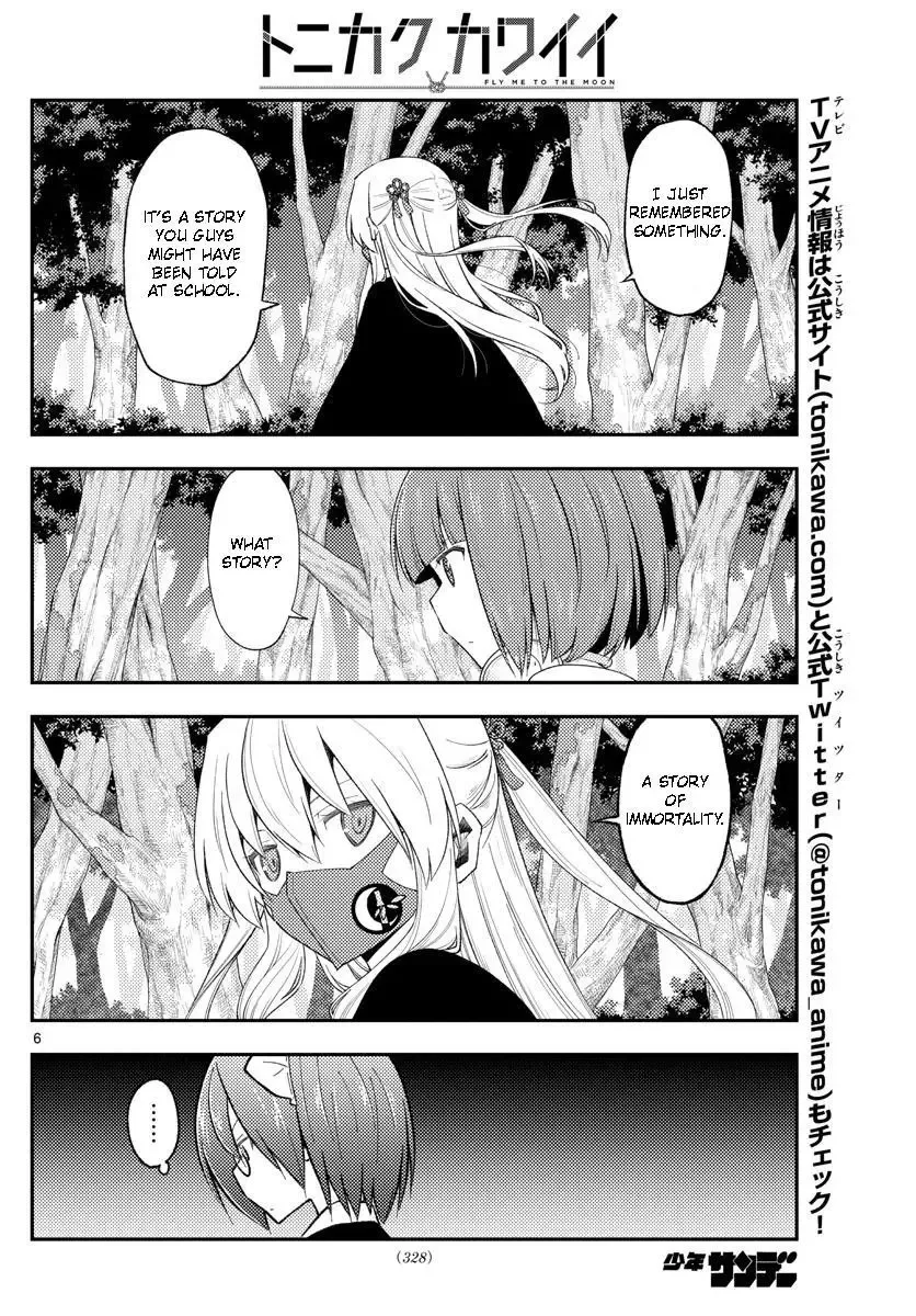 Tonikaku Kawaii Chapter 188 page 6