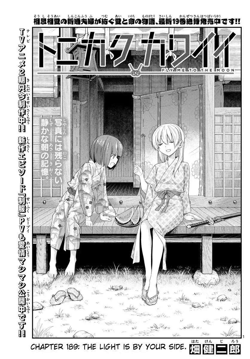 Tonikaku Kawaii Chapter 189 page 1