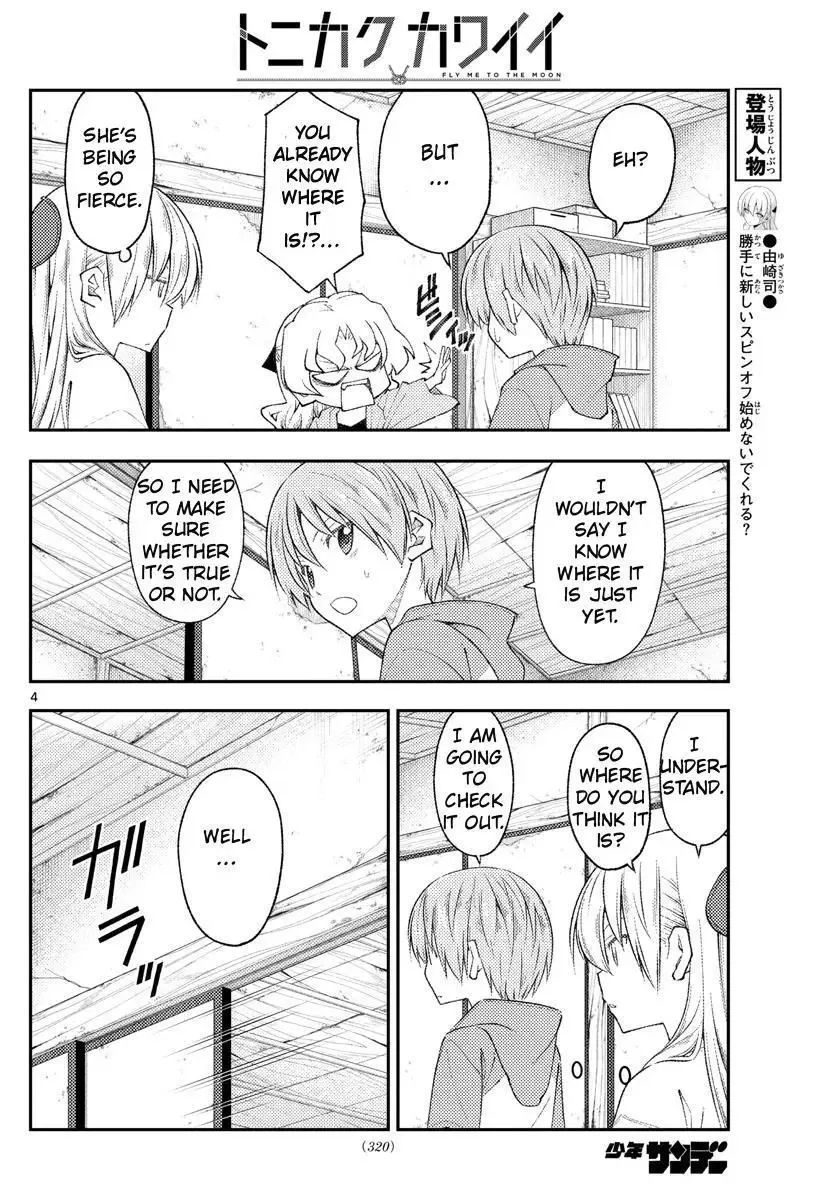 Tonikaku Kawaii Chapter 189 page 4