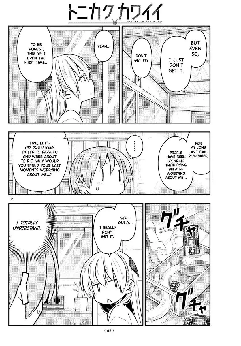 Tonikaku Kawaii Chapter 191 page 12