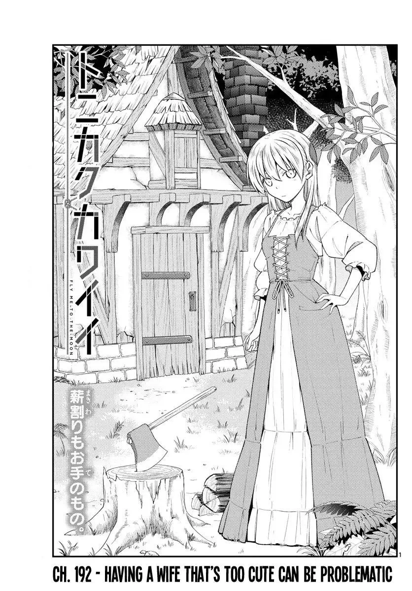 Tonikaku Kawaii Chapter 192 page 1