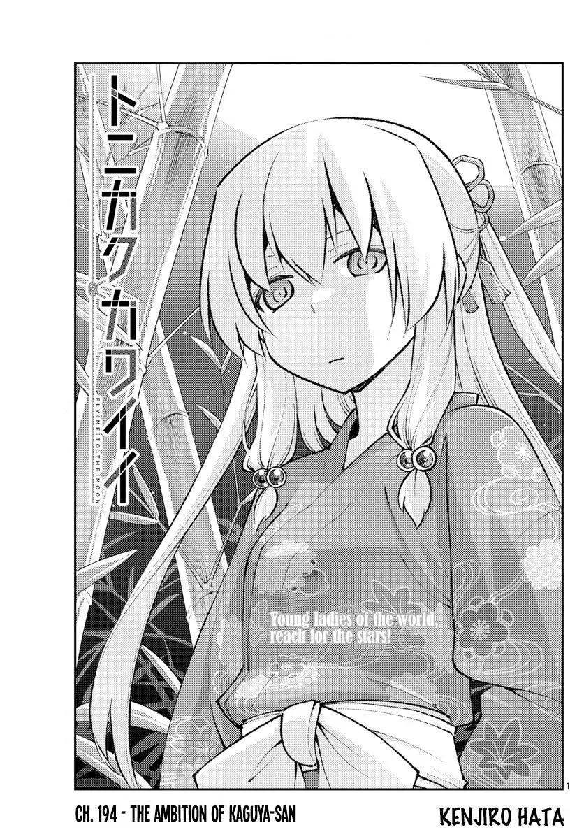 Tonikaku Kawaii Chapter 194 page 1