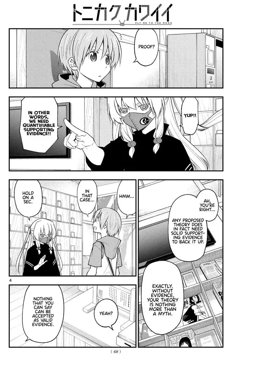 Tonikaku Kawaii Chapter 196 page 4