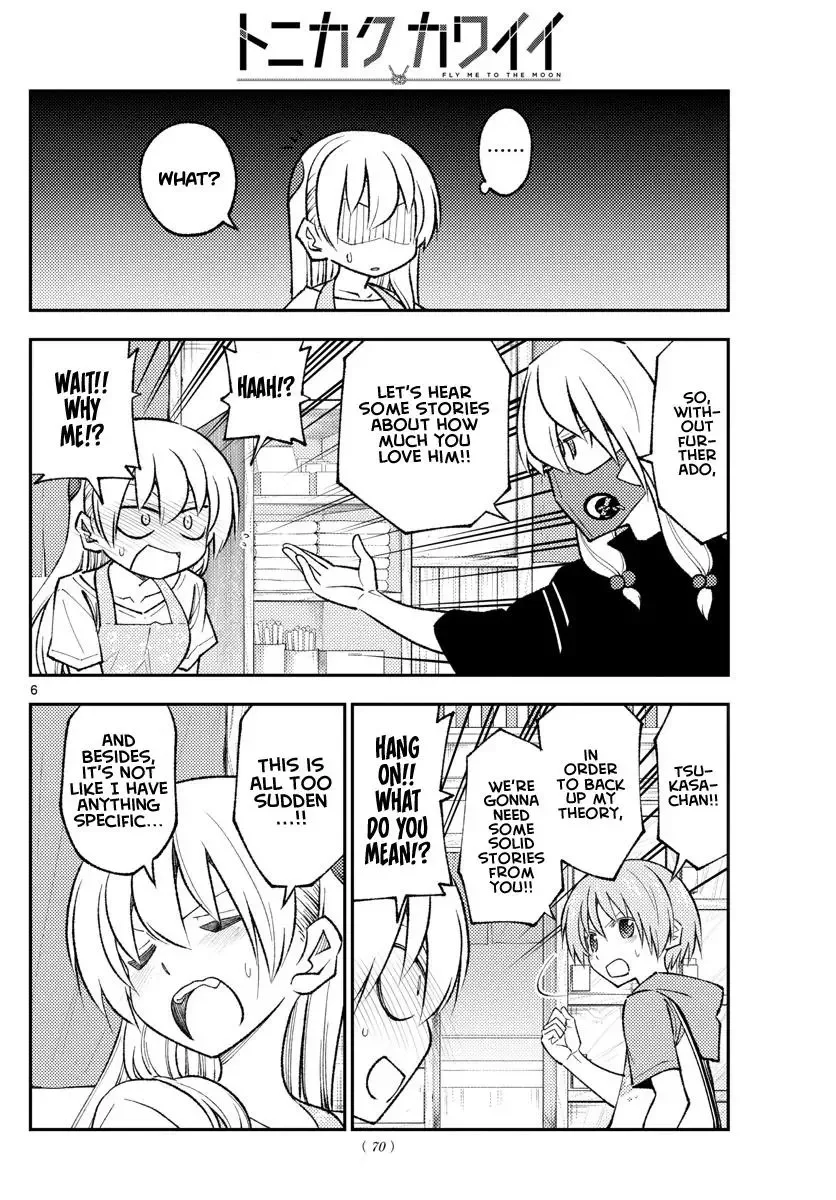 Tonikaku Kawaii Chapter 196 page 6