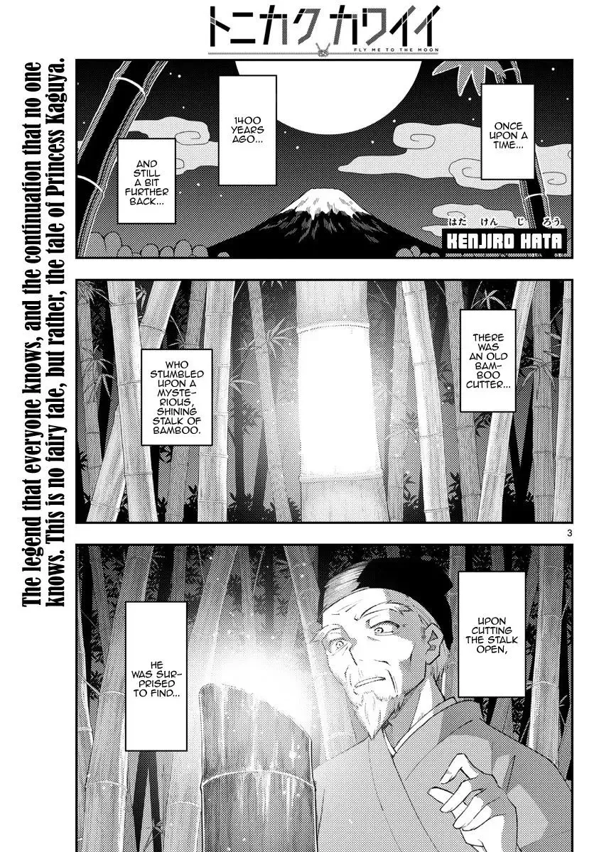 Tonikaku Kawaii Chapter 197 page 4