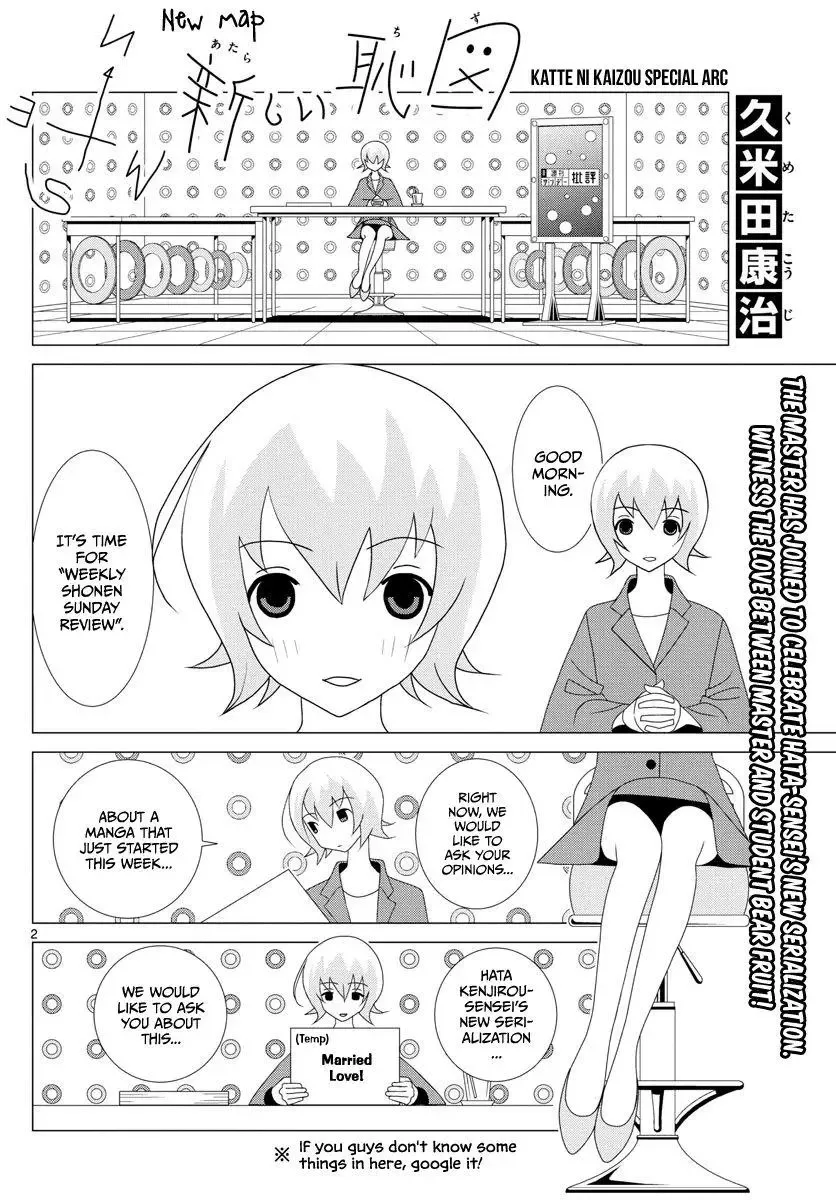 Tonikaku Kawaii Chapter 2.5 page 2