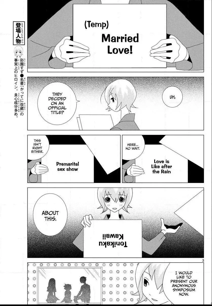 Tonikaku Kawaii Chapter 2.5 page 3