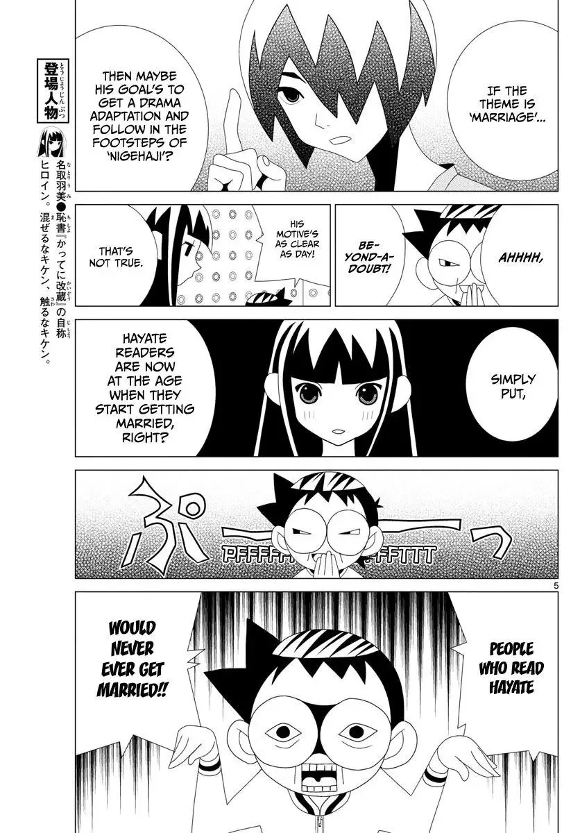 Tonikaku Kawaii Chapter 2.5 page 5