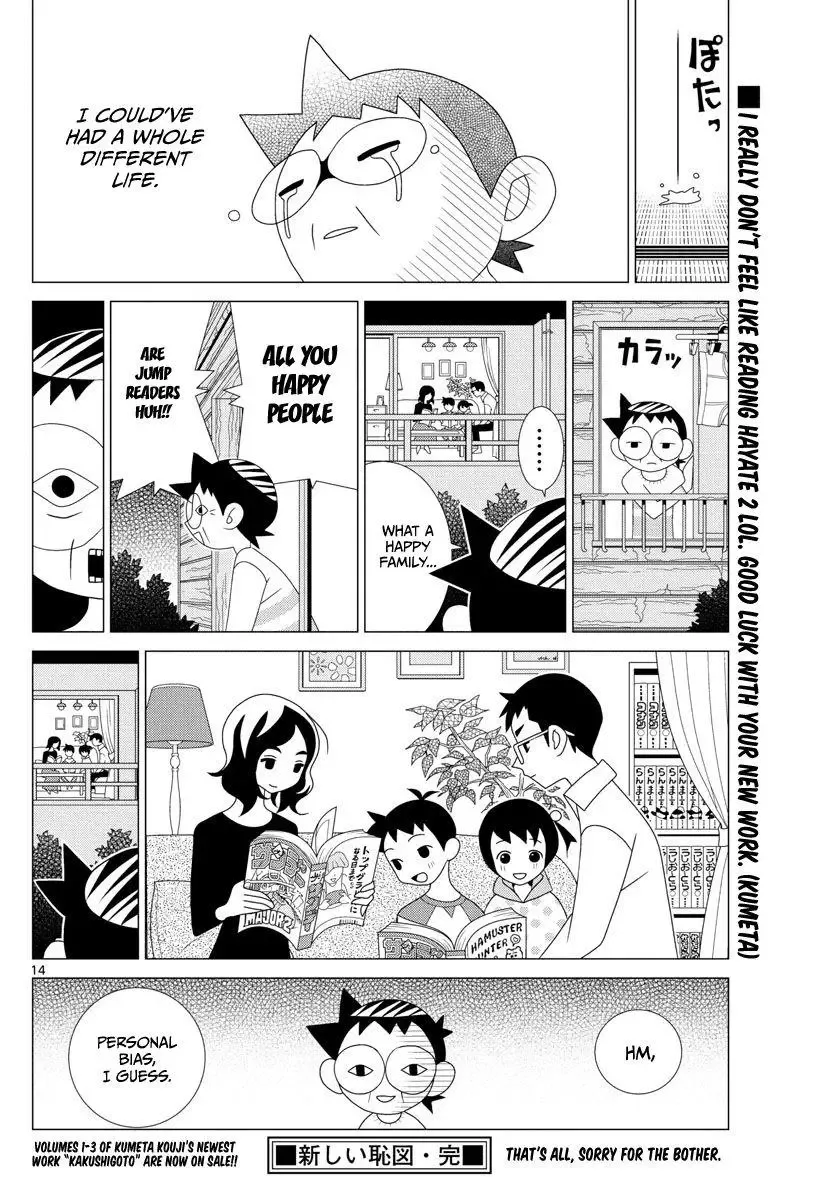 Tonikaku Kawaii Chapter 2.5 page 14