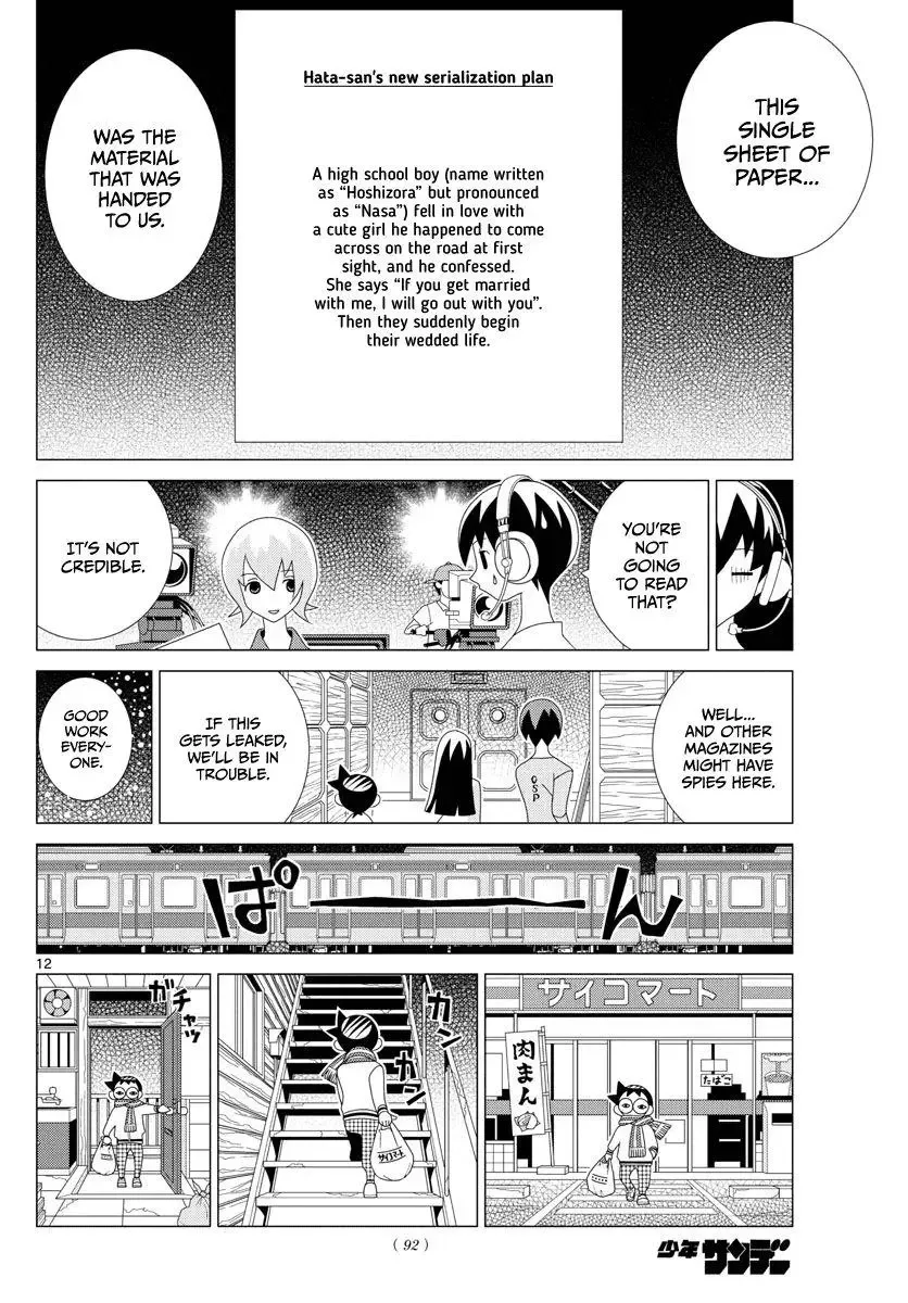 Tonikaku Kawaii Chapter 2.5 page 12