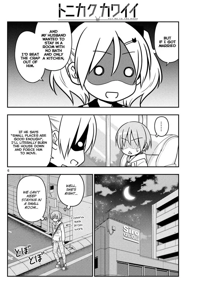 Tonikaku Kawaii Chapter 20 page 6