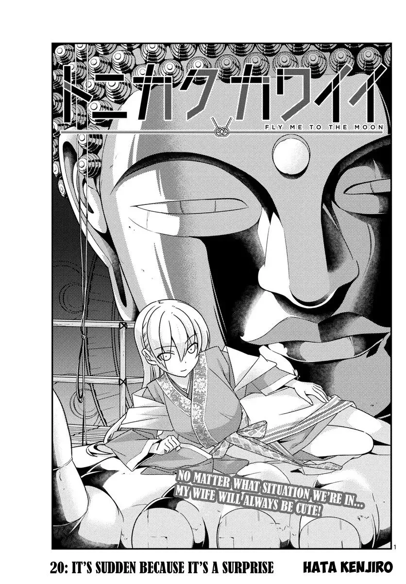 Tonikaku Kawaii Chapter 20 page 1