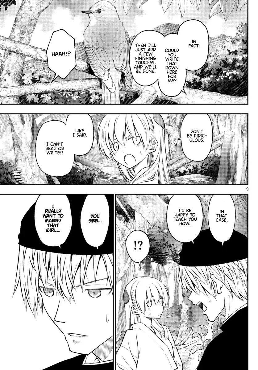 Tonikaku Kawaii Chapter 200 page 8