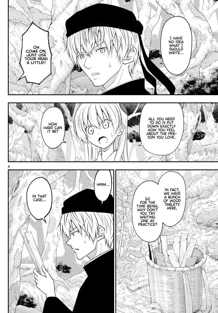 Tonikaku Kawaii Chapter 200 page 5