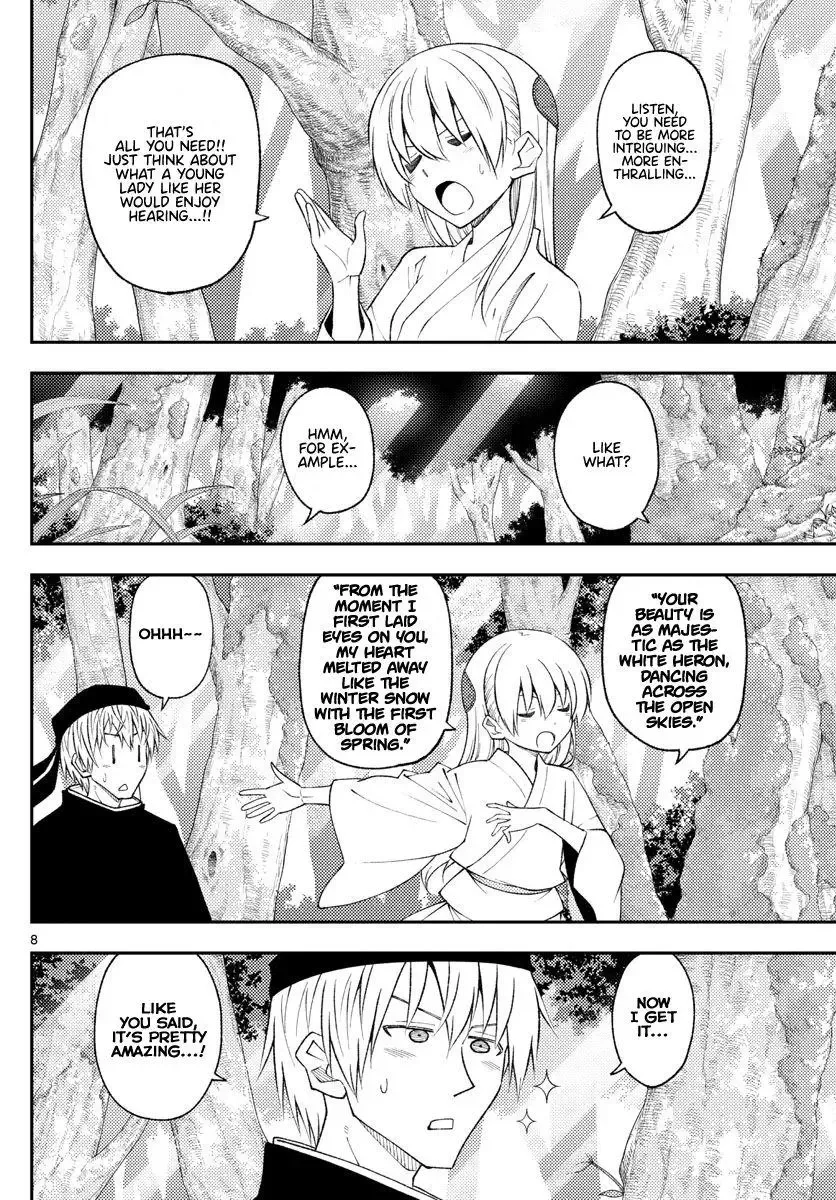 Tonikaku Kawaii Chapter 200 page 7